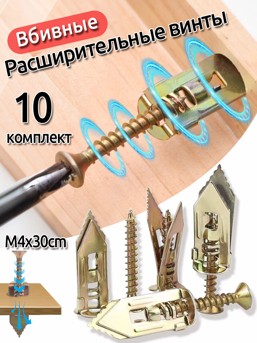 Дюбель x 300 мм 10 шт.