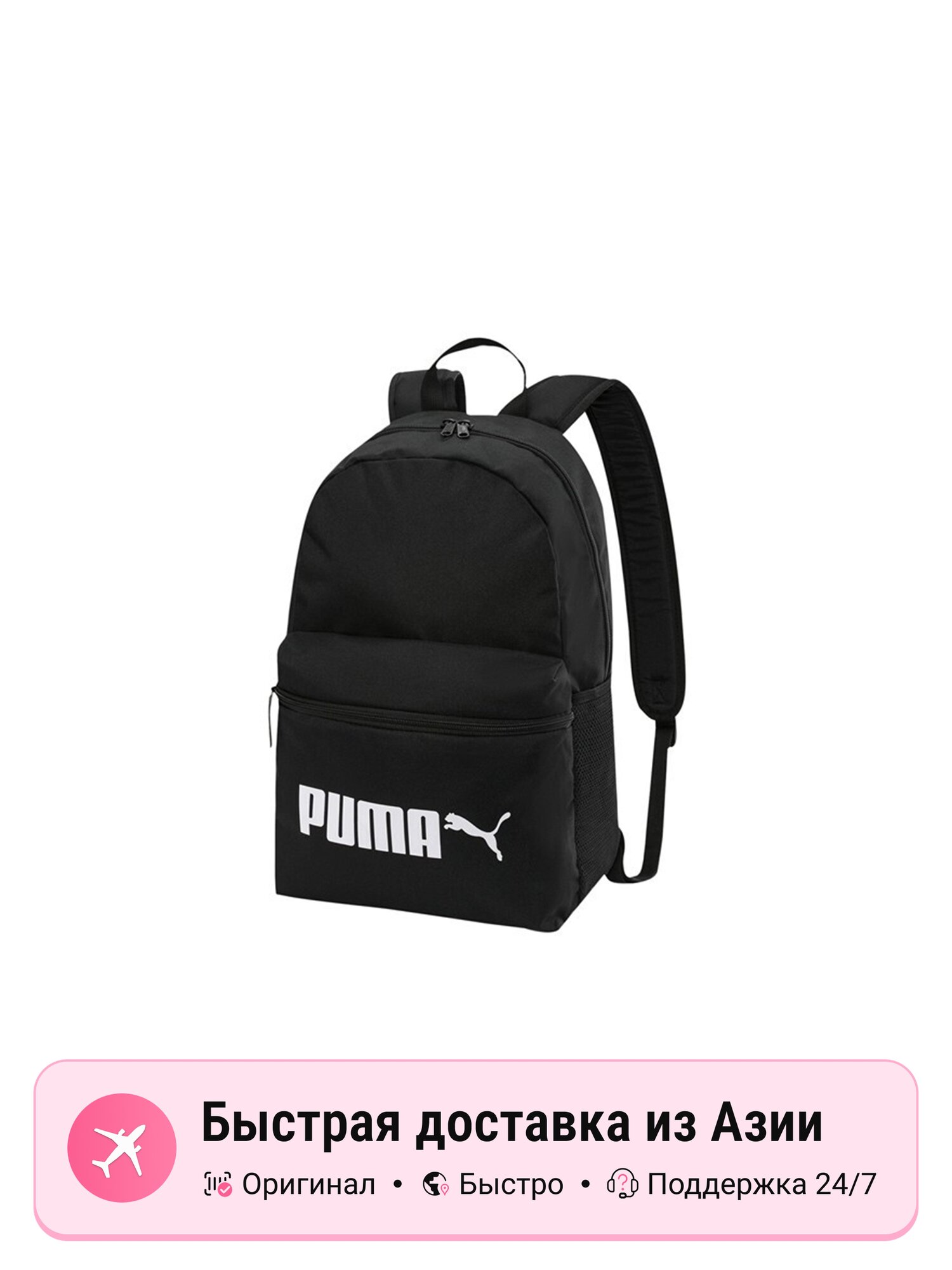 Рюкзак унисекс PUMA Regular Pure Black, цвет: pure black