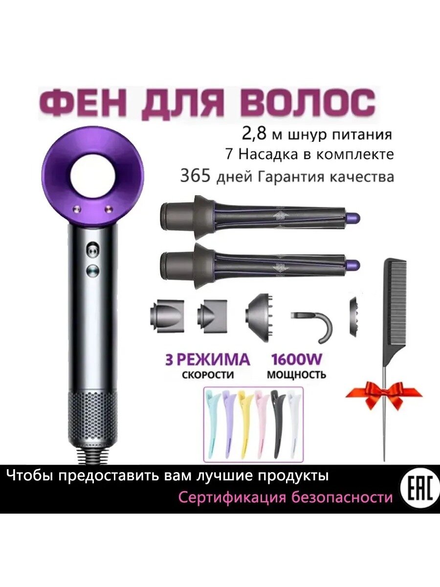 Фен для волос 2064HD1 1600 Вт, скоростей 3, кол-во насадок 7, пурпурный