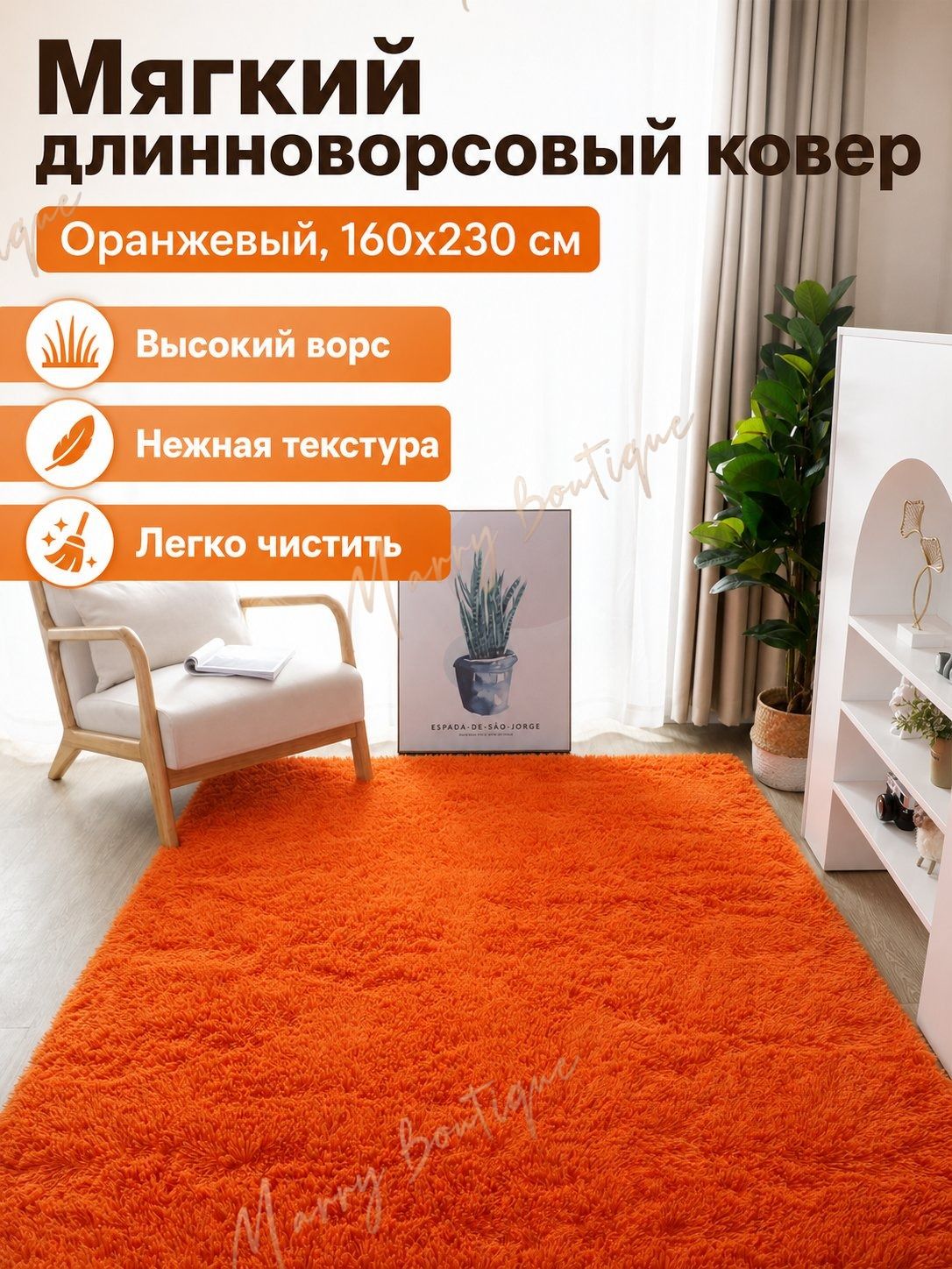 VALARTIS Ковер безворсовый 160x230 см 40 мм однотонный оранжевый