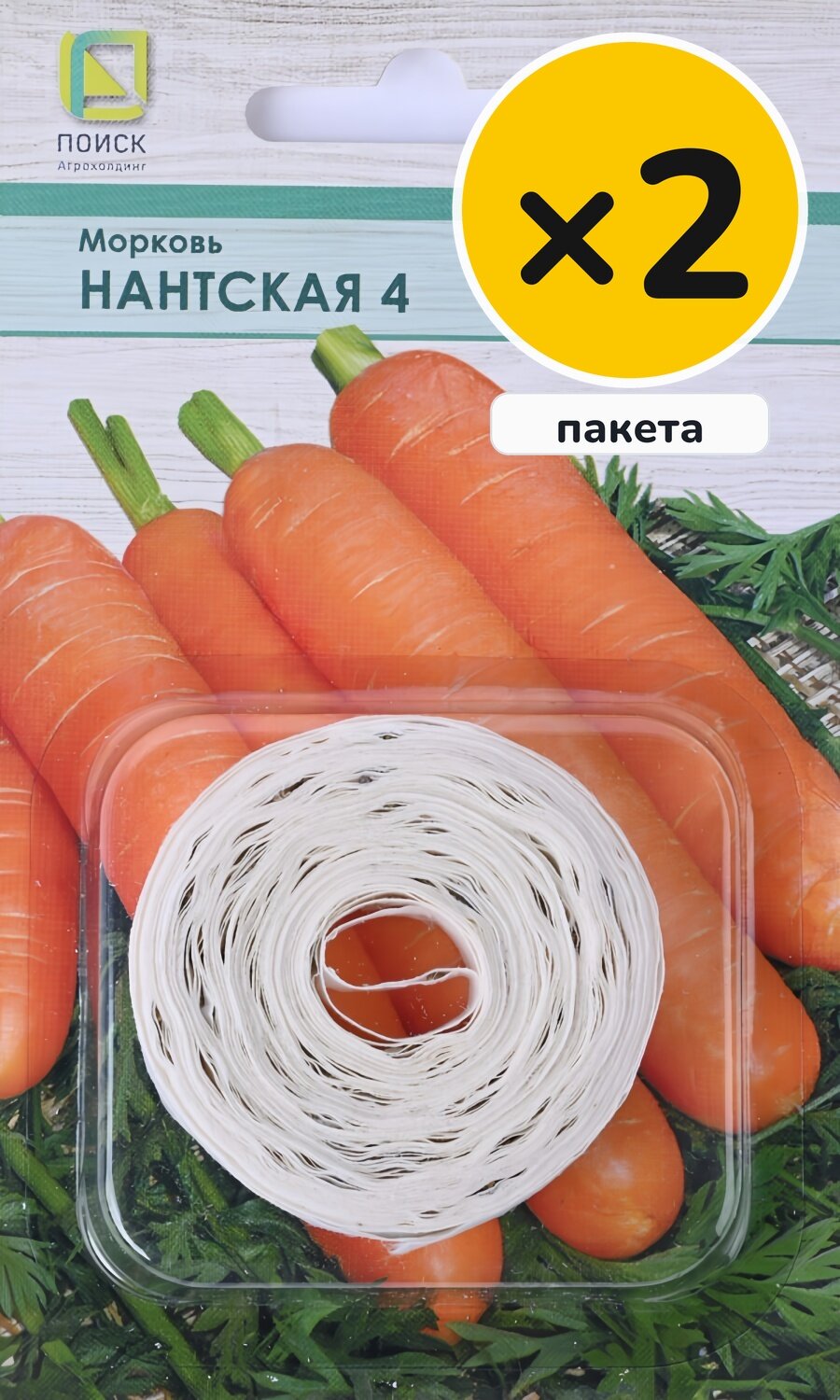 Семена моркови Нантская на ленте, 8 м, 2 пакета, Поиск, посев в грунт в апреле–мае, для солнечных мест