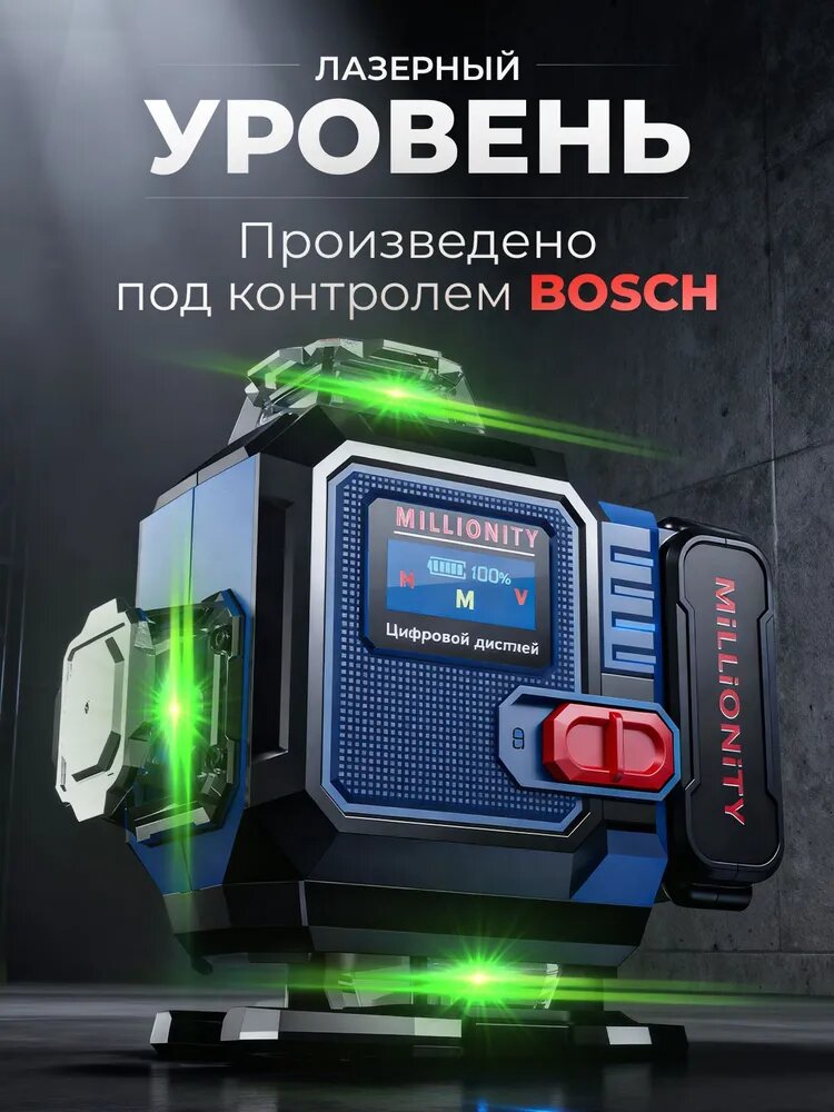 Профессиональный Лазерный уровень/нивелир 4D/16 линий 360 градусов Зеленый луч/ откалиброван, гарантия 4 года