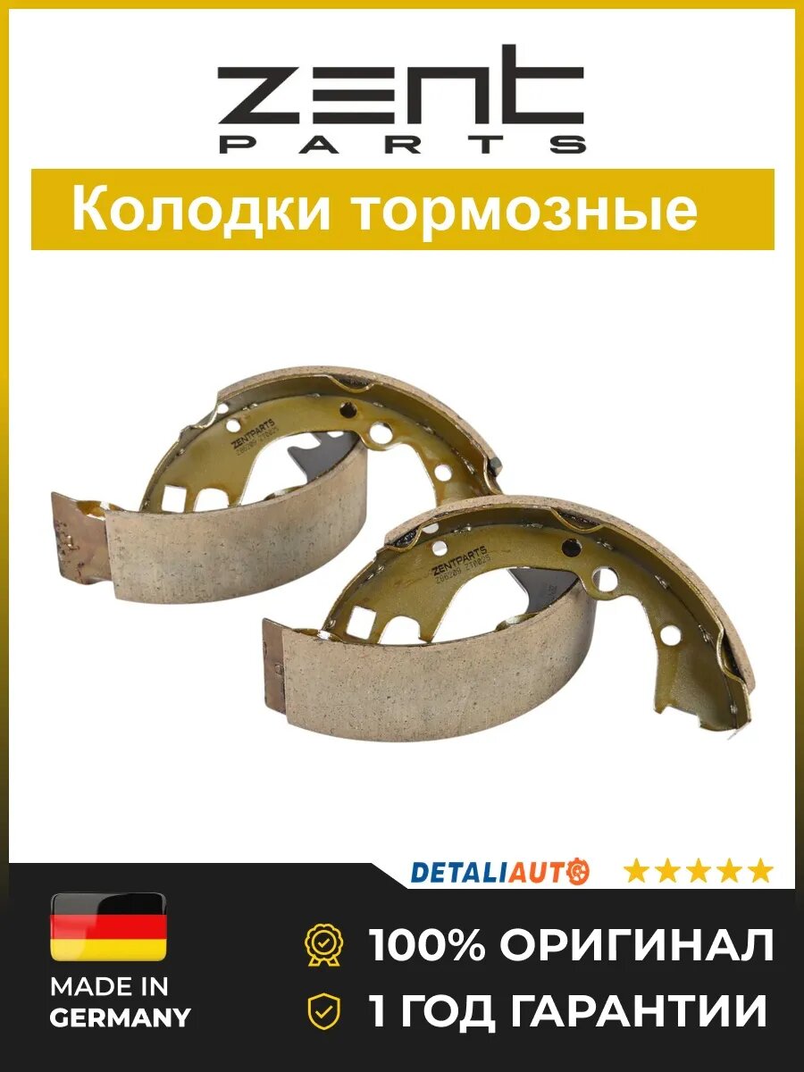 Тормозные колодки барабанные Zentparts Z86209 Хендай Н-1 Hyundai H-1 1993-2003
