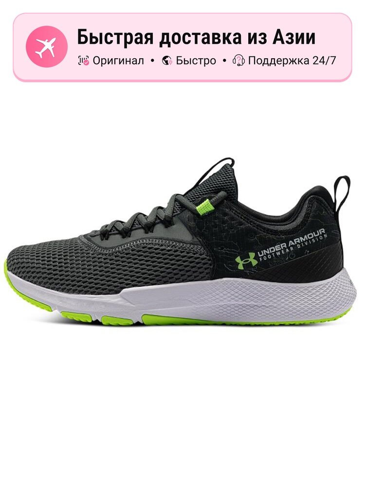 Кроссовки Under Armour Charged Focus Print