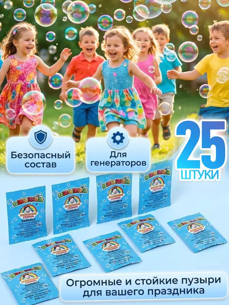 25 шт. мыльные пузыри набор, пузыри русалочка