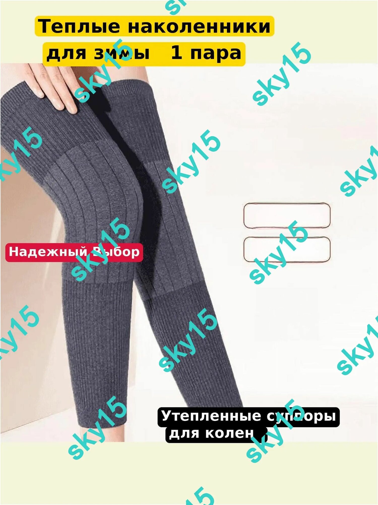 Гамаши туристические