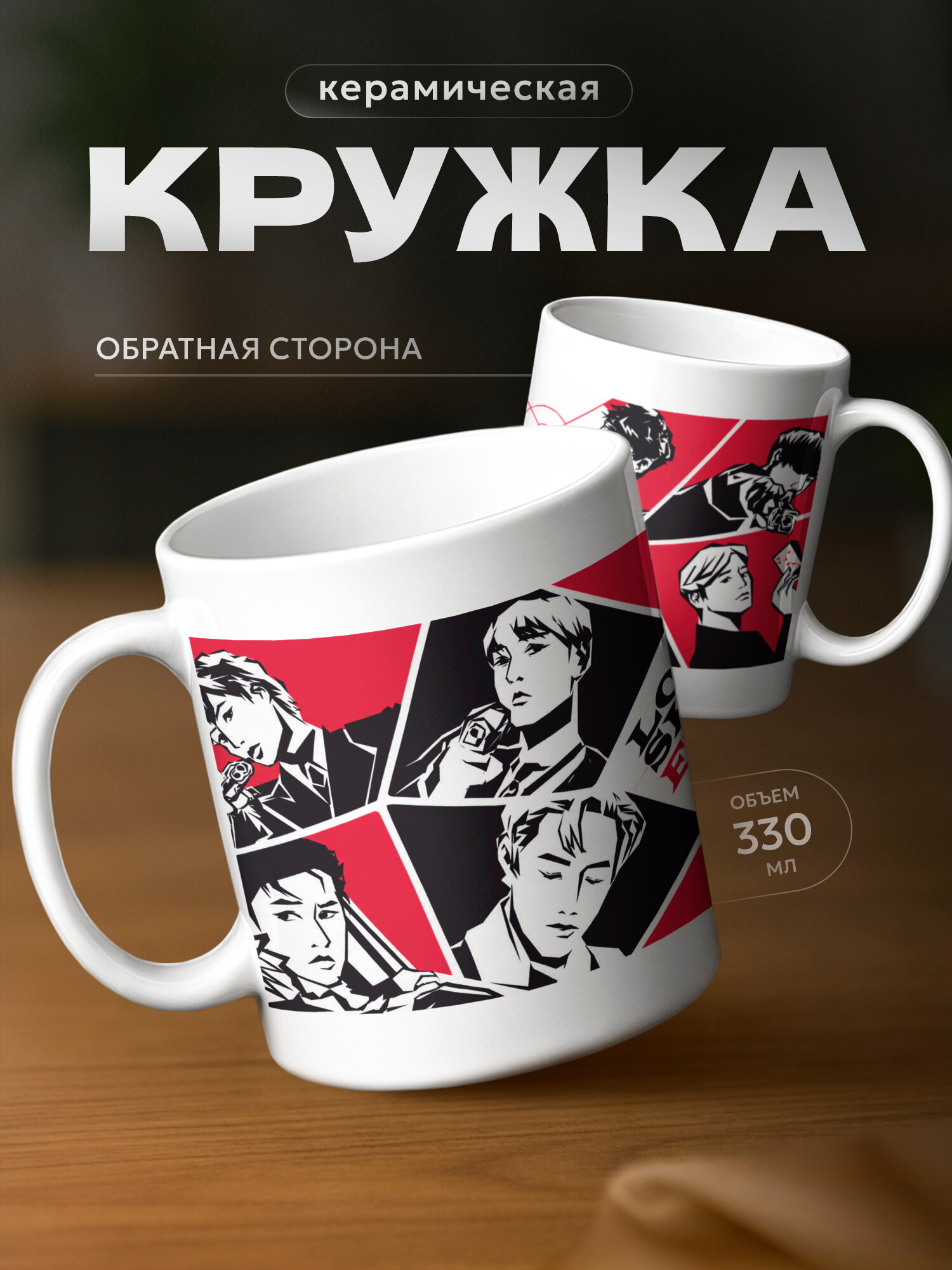 Кружка бренда PNP NARD "EXO" 330мл, керамическая