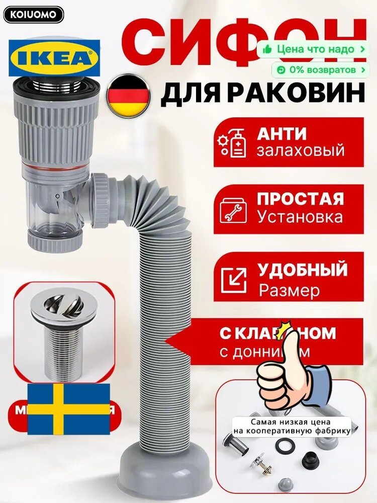 Сифон для раковины с донным клапаном поворотный, слив для раковины с сухим затвором клик клак