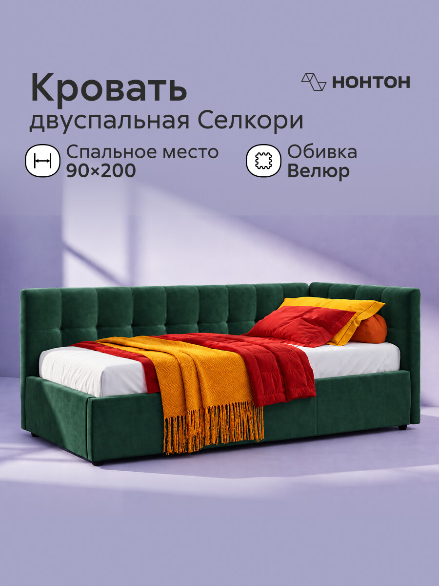 Кровать односпальная Нонтон Селкори, 90*200, с подъемным механизмом, (зеленый)