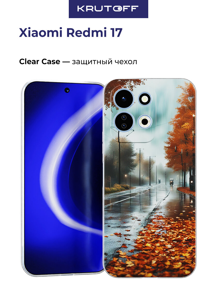 Чехол-накладка Krutoff Clear Case Осенний дождь для Xiaomi Redmi 17