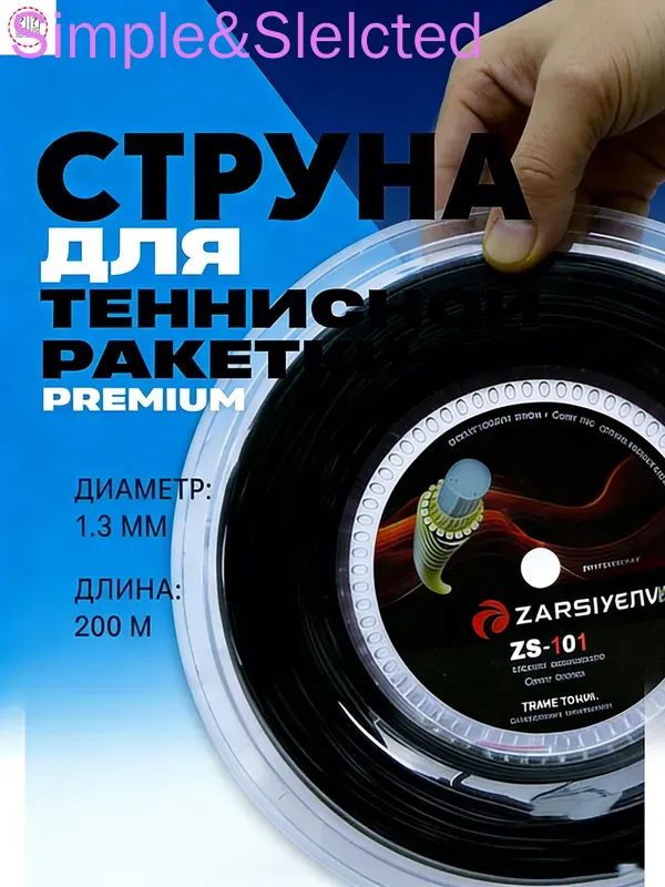 Струны для ракетки, 200 м, струна для спортивных и охотничьих луков, износостойкая тетива для тренировок и соревнований