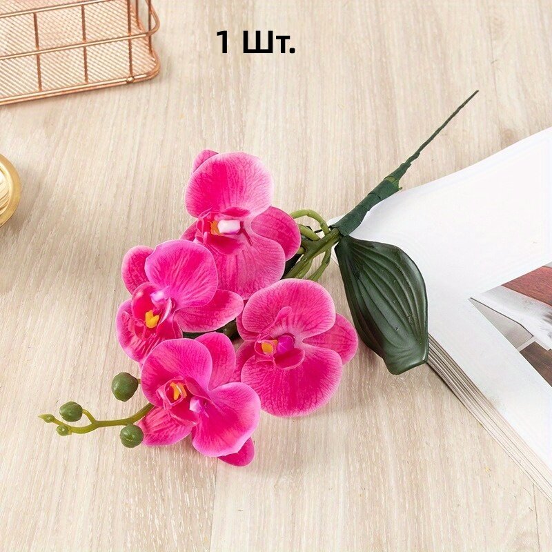 Искусственное растение в горшке: орхидея (4 цветка) и суккулент, розово-красный, 1 шт.