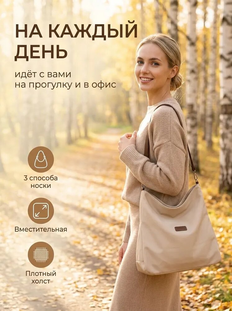 Сумка шоппер , белый, — фото 1