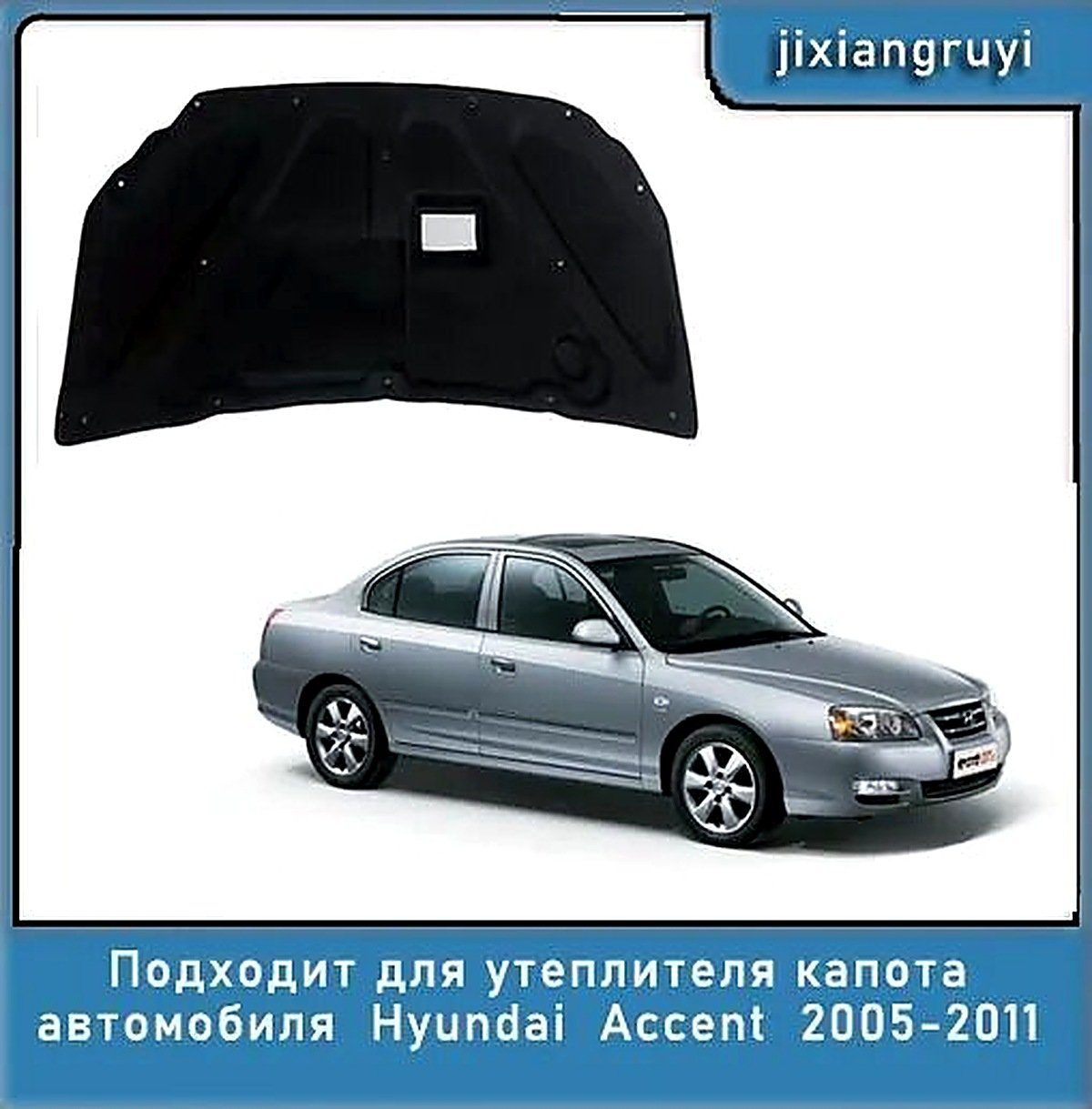 Подиум автомобильный арт. Hyundai Accent 2005-2011, 100x30x20 см