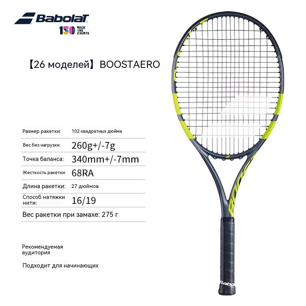 Babolat Ракетка для большого тенниса