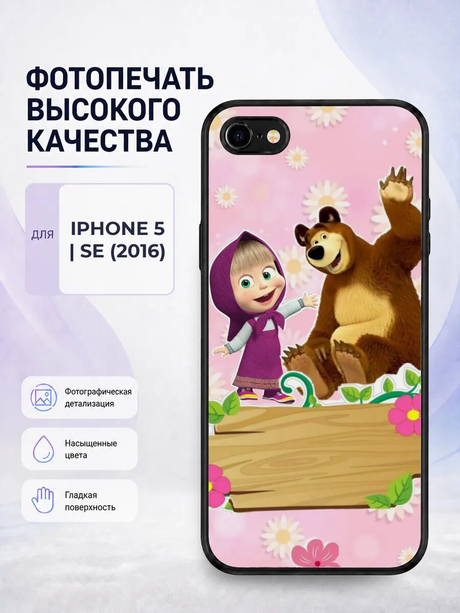 Силиконовый чехол iPhone 5/5s Маша и Медведь мультик детский