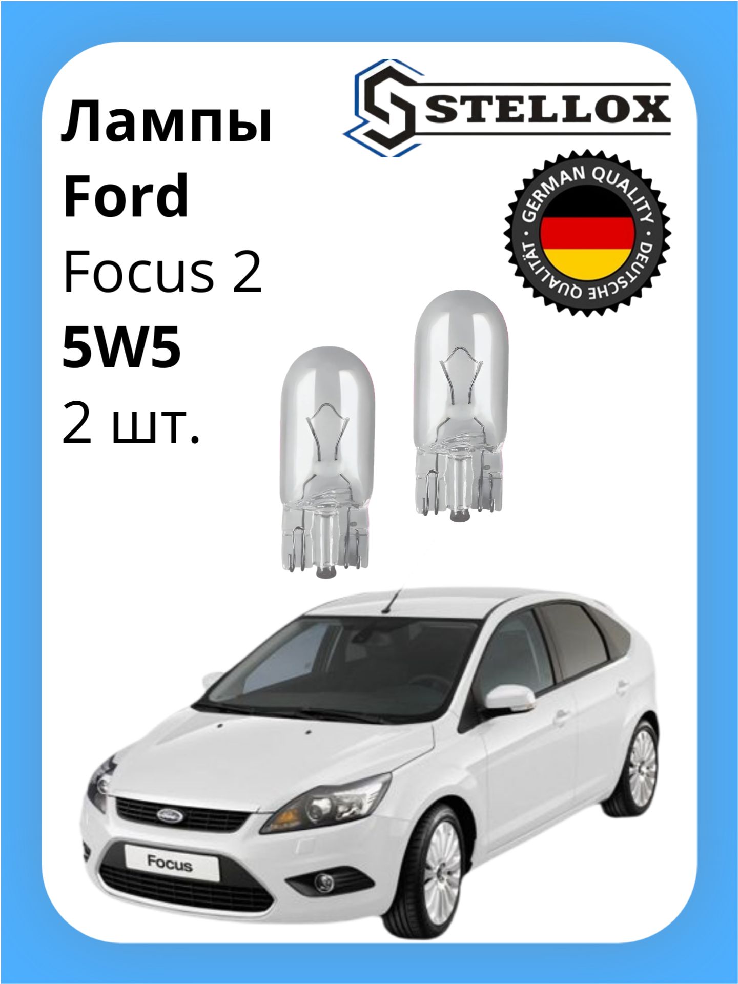 Лампы габаритные передние Ford Focus 2 / Форд Фокус 2 2004 - 2011