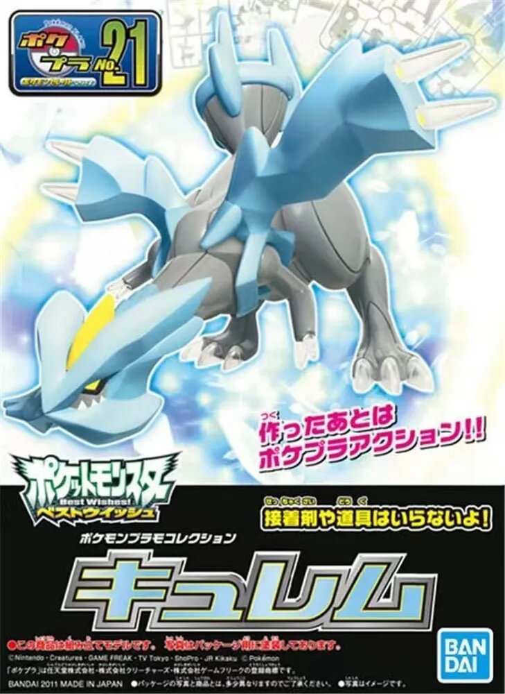 Конструктор Bandai Pokepura Kyurem.21, голубой, серый металлик