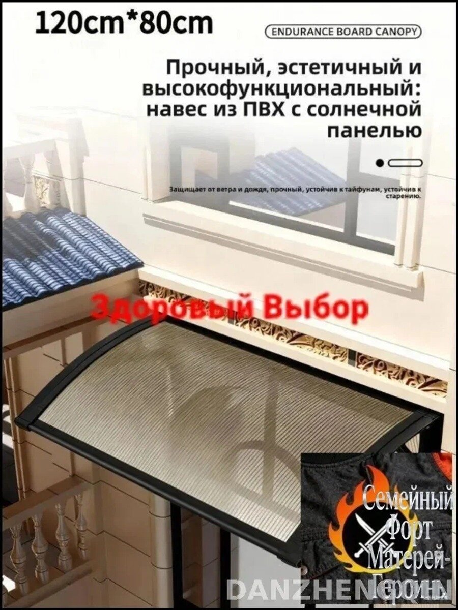 Готовый навес для крыльца 80х120х6 см, металлический каркас, защита от дождя и солнца