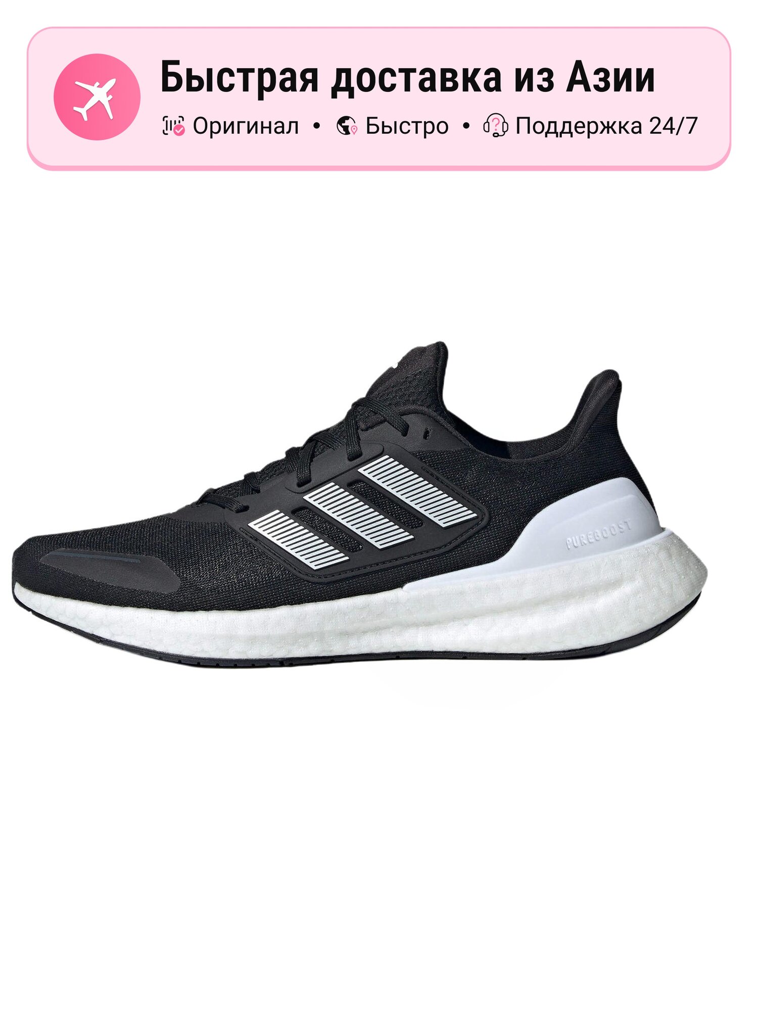Кроссовки adidas Pureboost 23