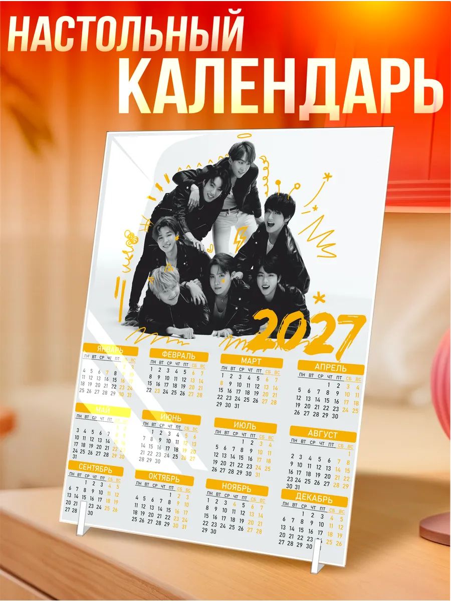 Календарь настольный 2027 кпоп BTS БТС