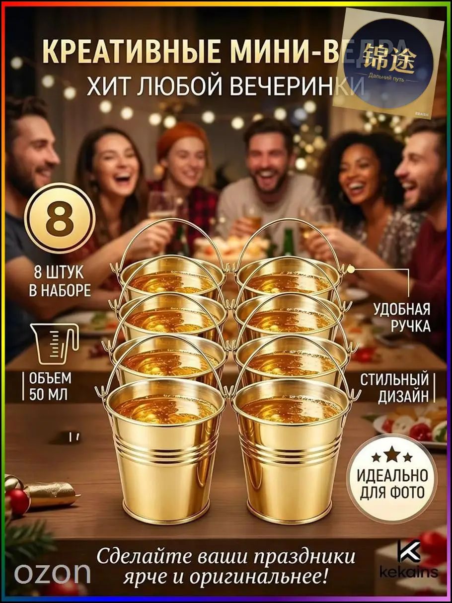 Стопка 50 мл 8 шт