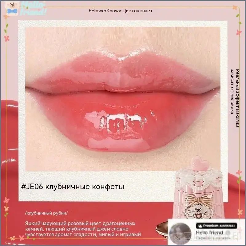 Flower Knows Милый медвежонок Помада на губах 5 мл - JE06