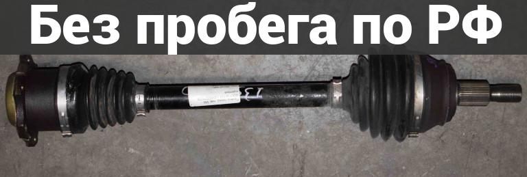 Привод перед. / лев. с пробегом VOLKSWAGEN GOLF 4