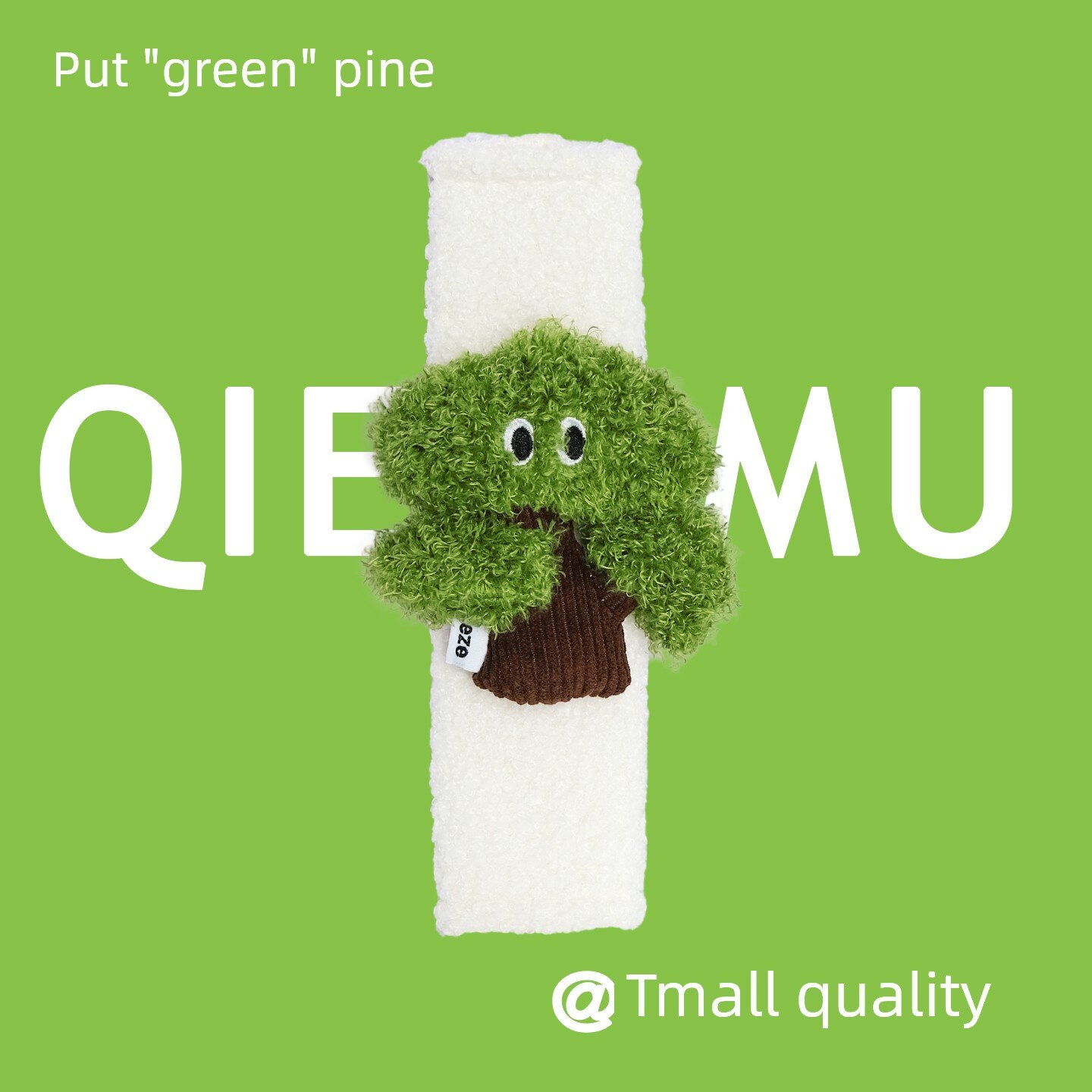 Green Pine белый овечья шерсть автомобильный ремень безопасности плечевой чехол единичный ручная вышивка официальный