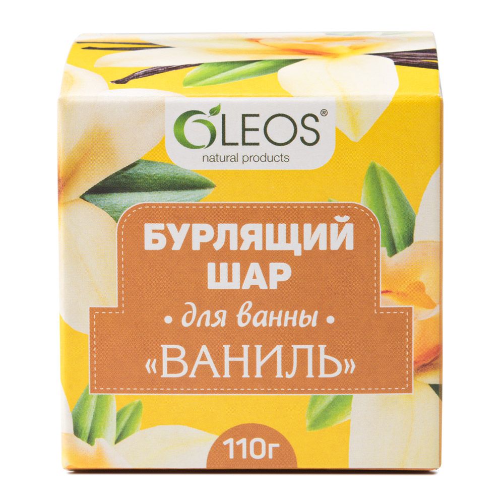 Oleos шар бурлящий для ванн ваниль 110 гр