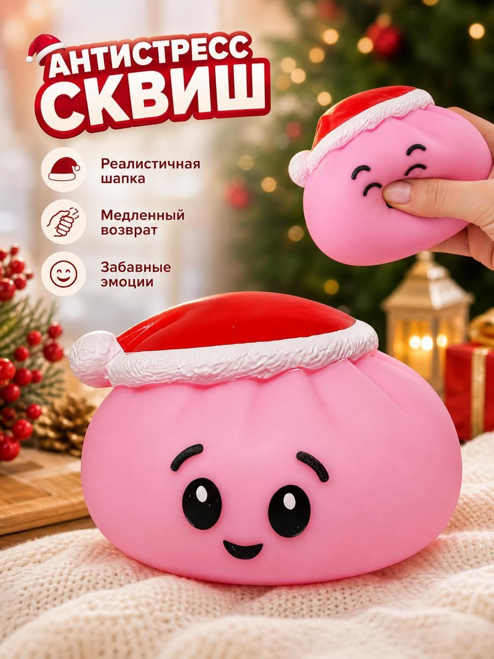 Рождественские шляпные булочки-Пинч-музыкальная декомпрессионная игрушка