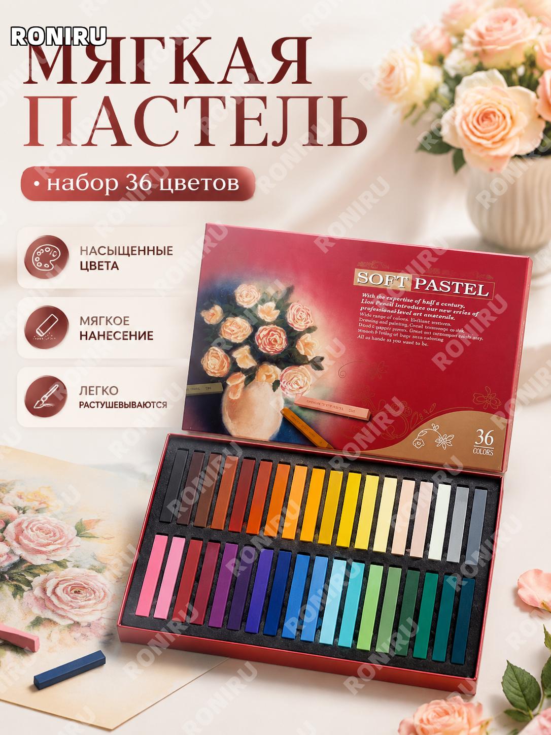 Мягкая пастель SIMBALION 36 цветов, цветные пастельные мелки для рисования и творчества дома, школы и студии арт