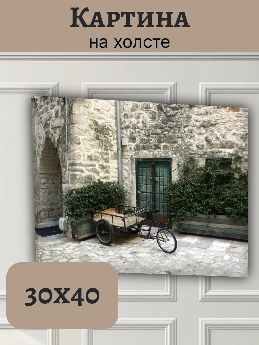 Картина Черногория Montenegro 30x40 старинный дворик