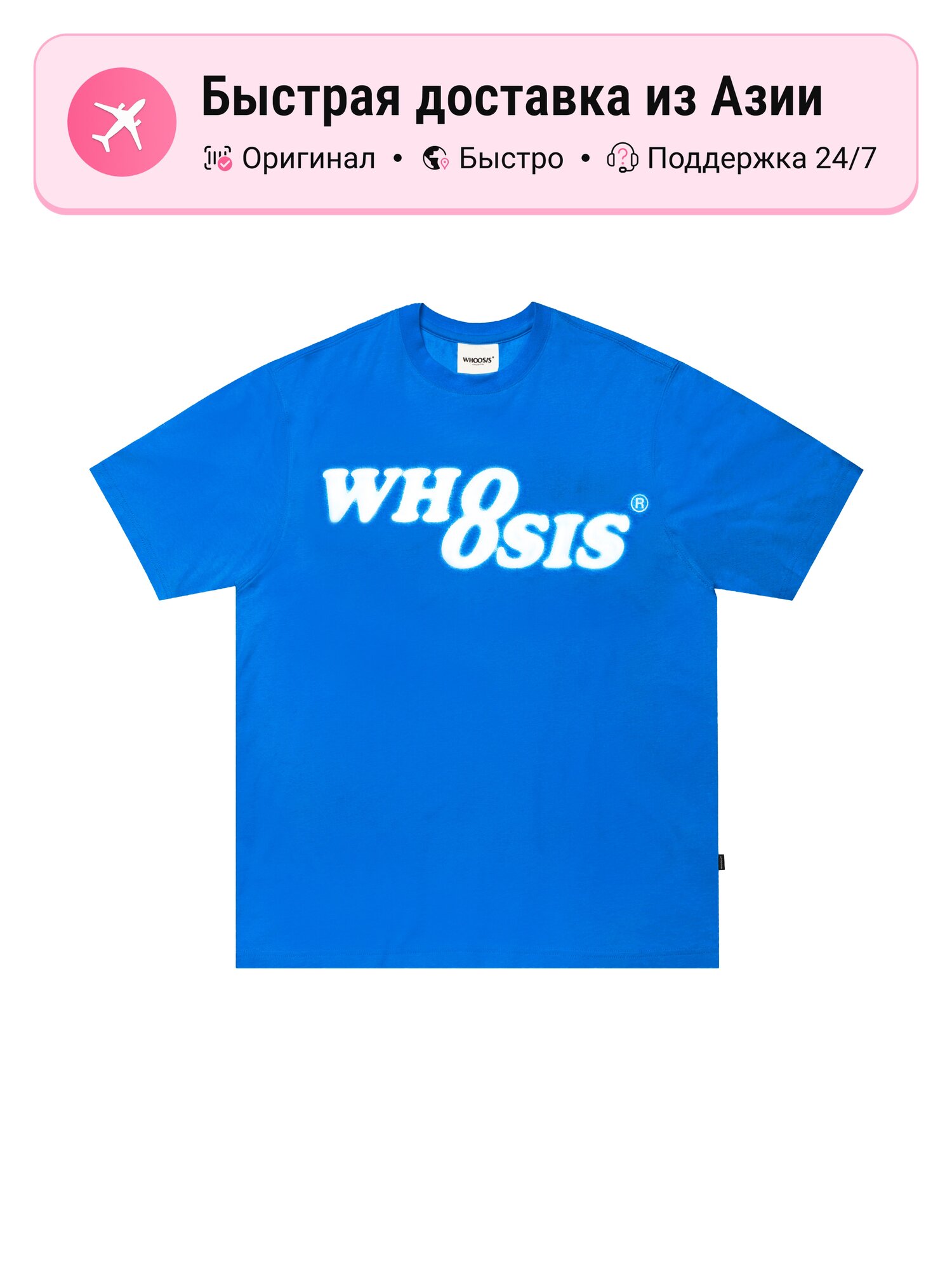 Футболка WHO OSIS 4940745
