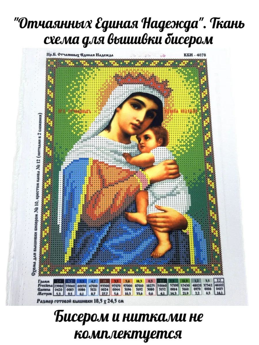 Ткань с нанесенным рисунком схемой Каролинка