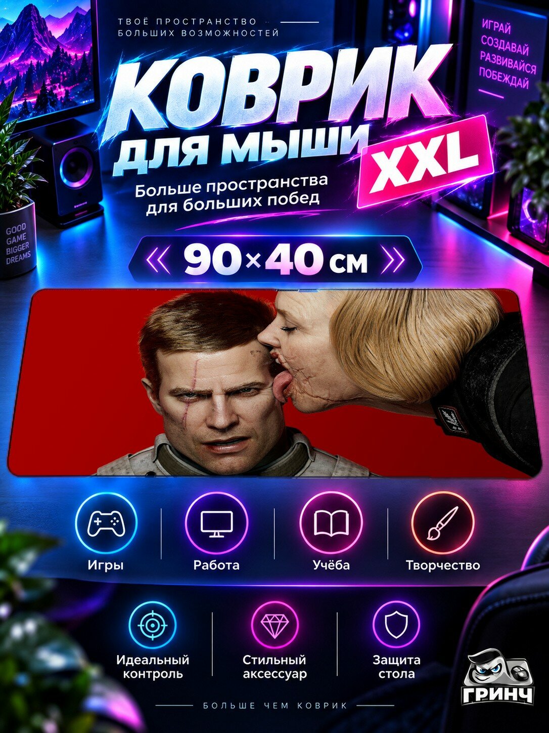 Игровой коврик для мыши 90х40 см — Wolfenstein / Вольфенштайн — Wolfenstein II The New Colossus