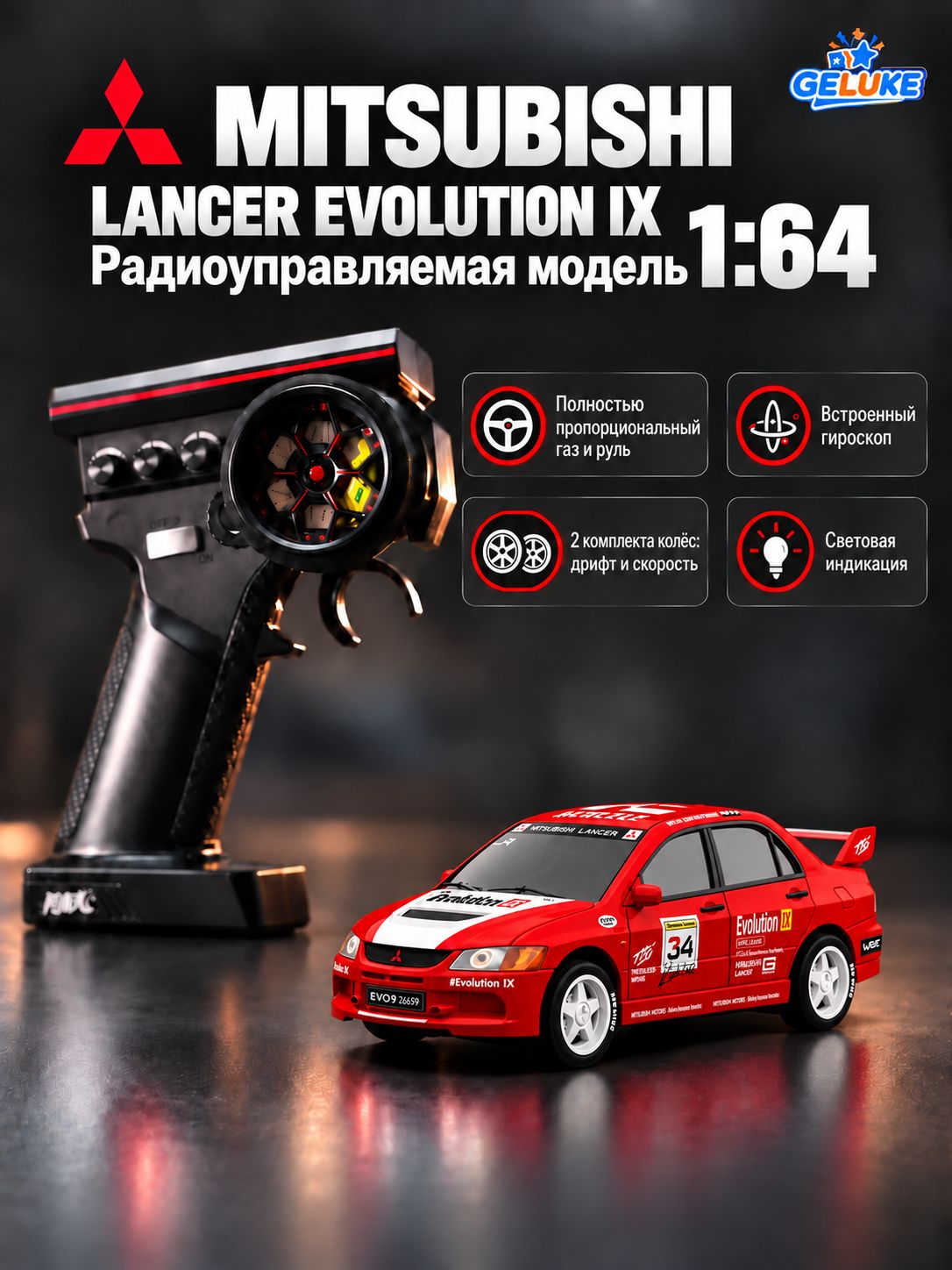 Радиоуправляемая дрифт-машинка Mitsubishi Lancer Evolution IX 1:64, полностью пропорциональное управление, гироскоп, световая индикация, игрушка для мальчиков