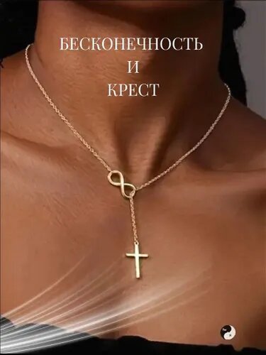 Цепь