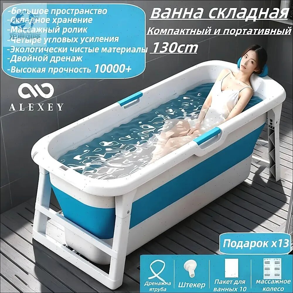 Ванна складная для взрослых, SPA-комплекс, Утолщенный экологически чистый материал, 130cm