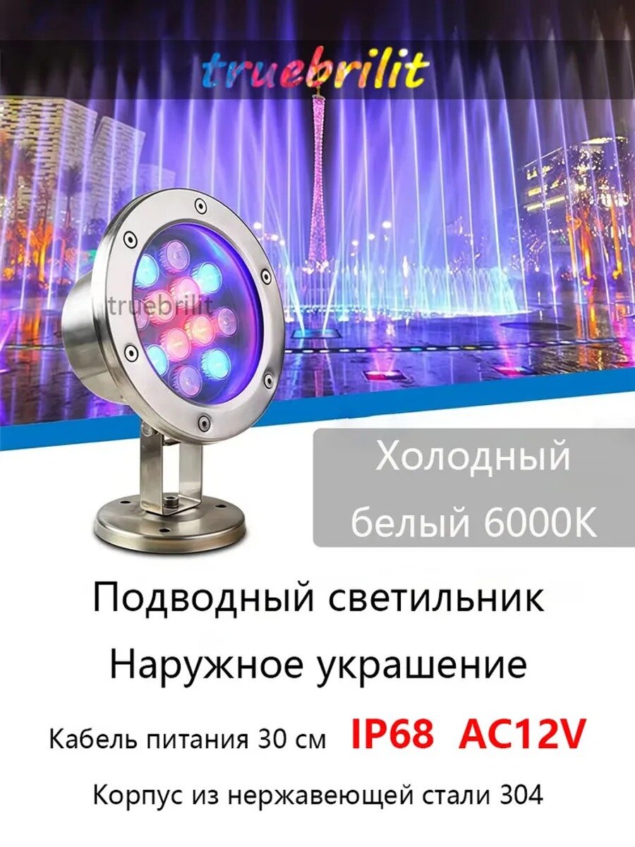 AC12V Подводный фонарь подсветка для бассейна, для пруда, светильники для аквариума / светильник для бассейна