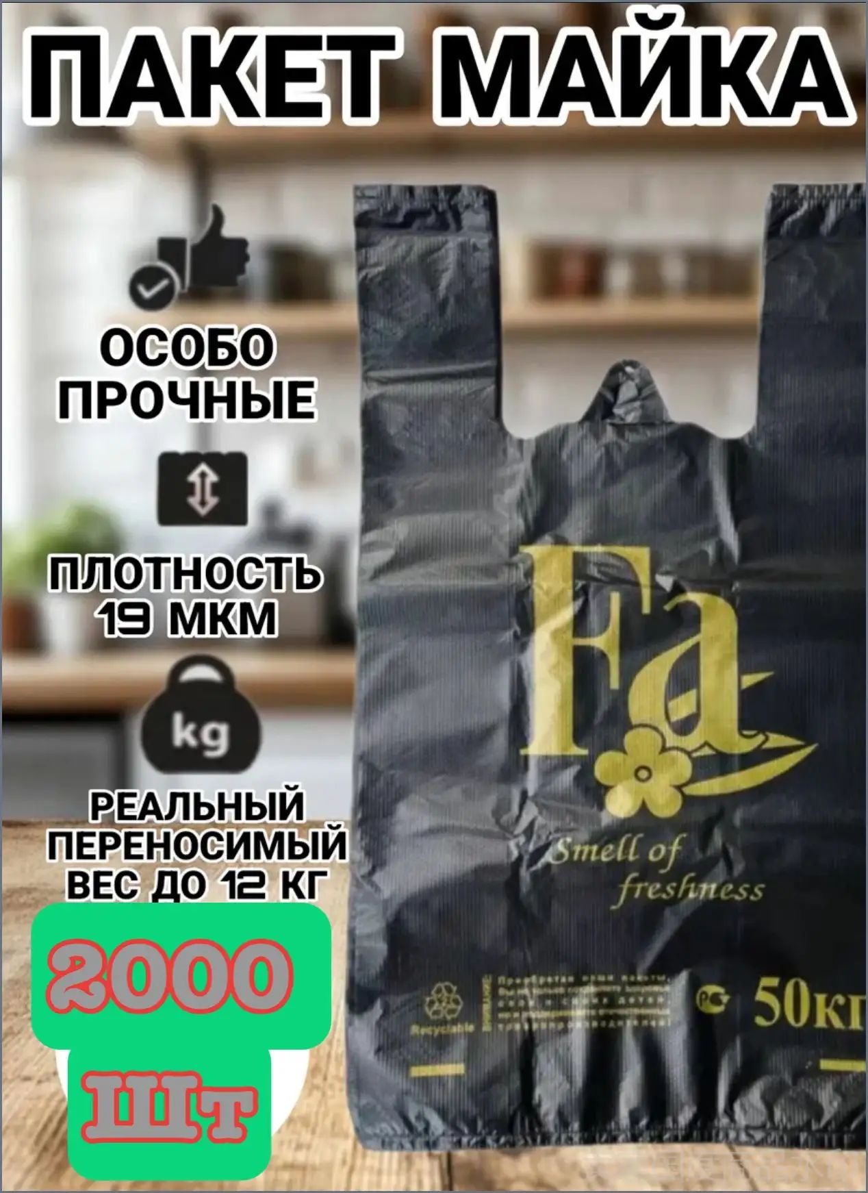 Пакет с вырубной ручкой 30:53 см, 2000 шт