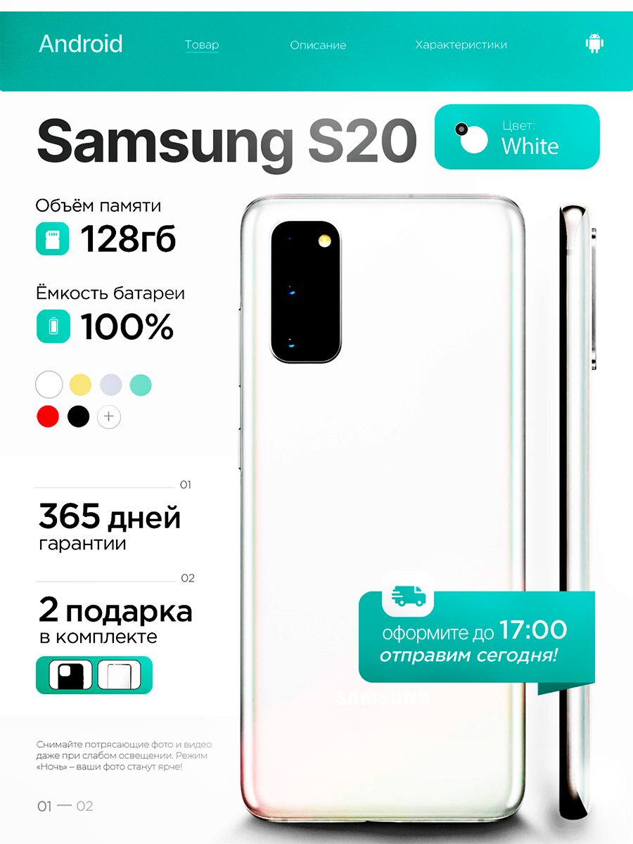 Восстановленный Samsung Смартфон Galaxy S20 8/128 ГБ, Nano-SIM, белый