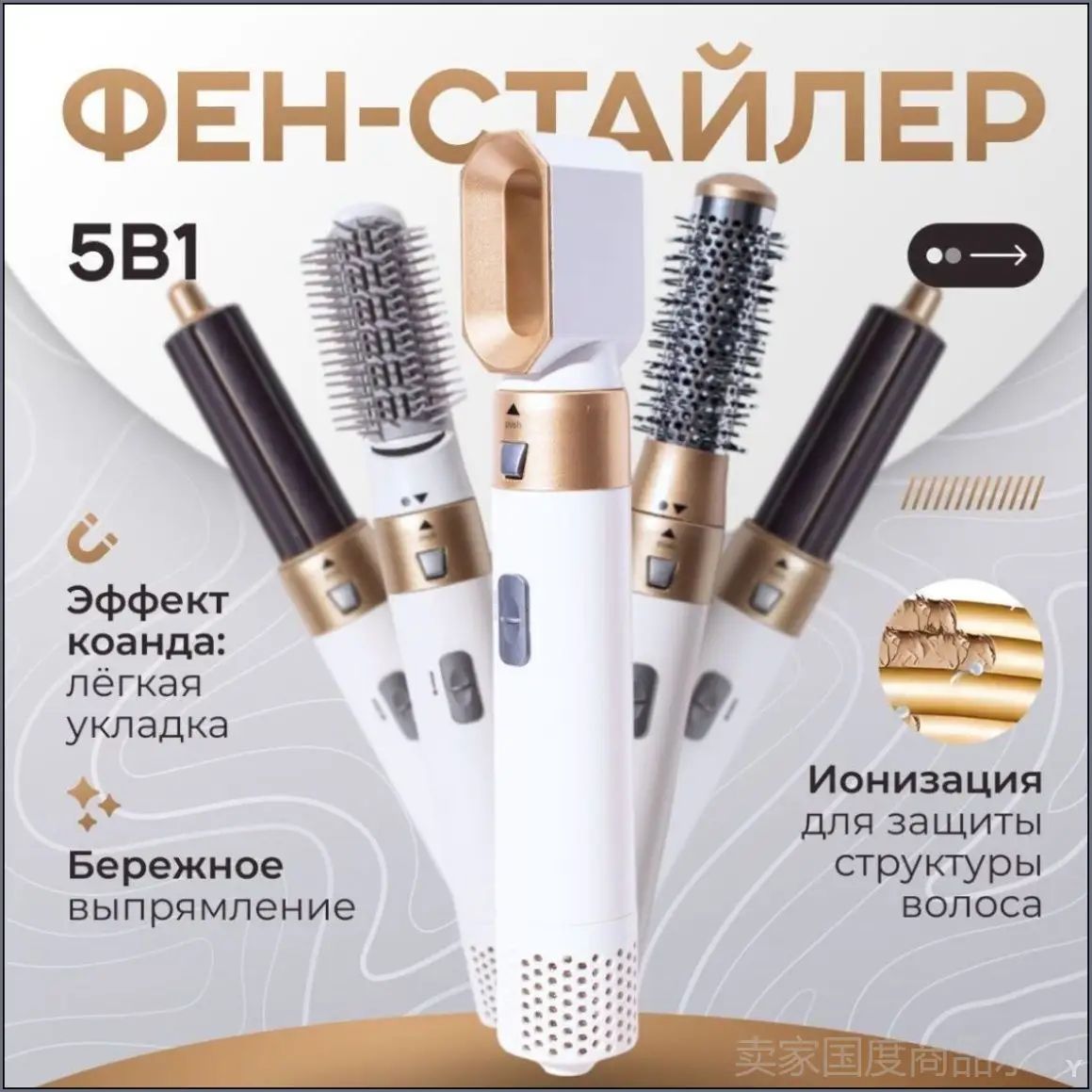 Эксклюзивный прибор для стайлинга