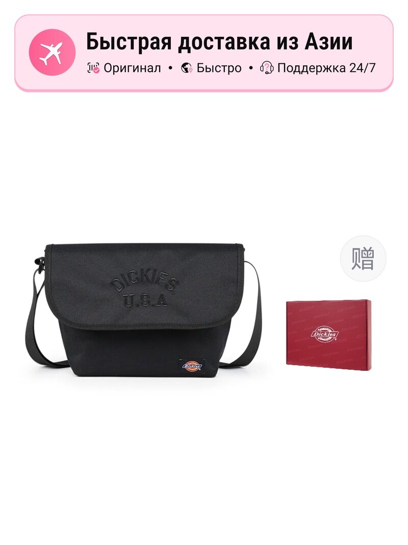 Сумка Dickies Dickies 5619882, 35 шт.