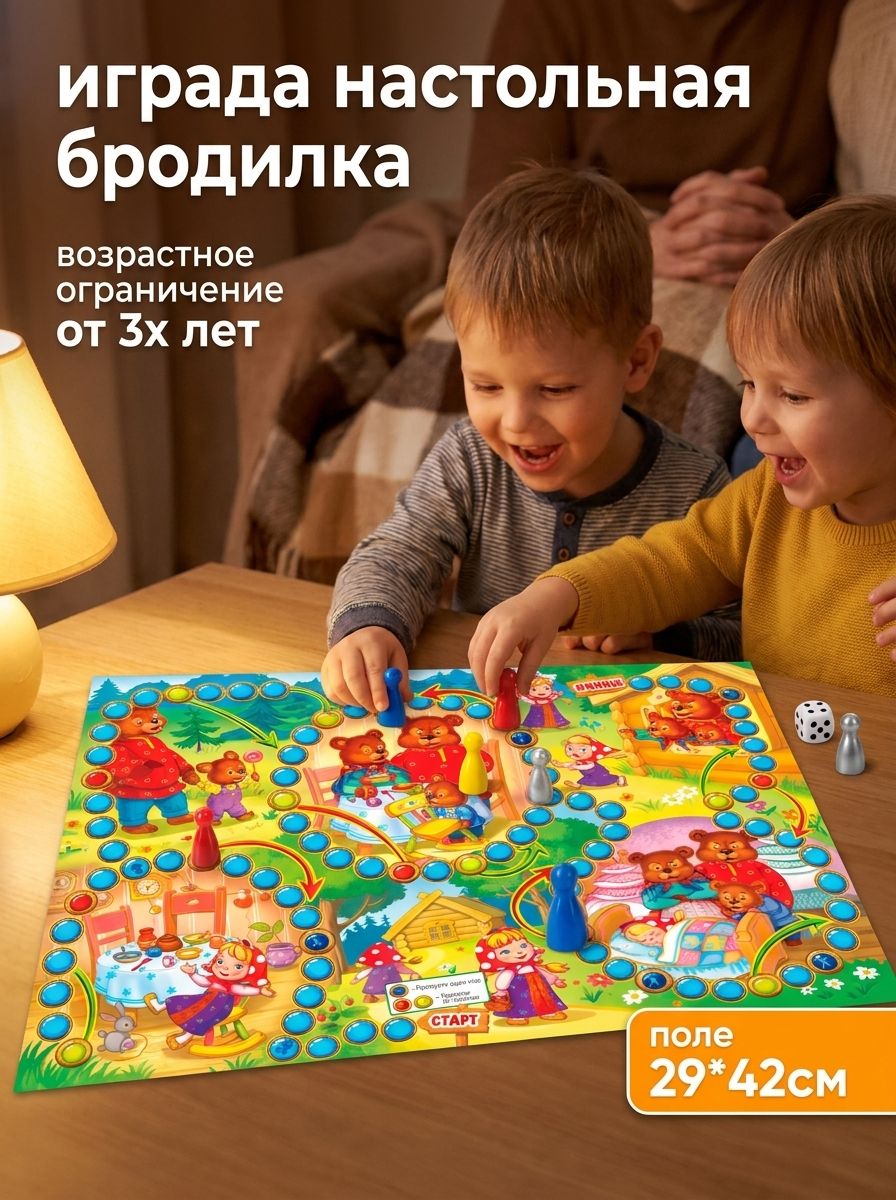 Игра настольная, бродилка "Три медведя"