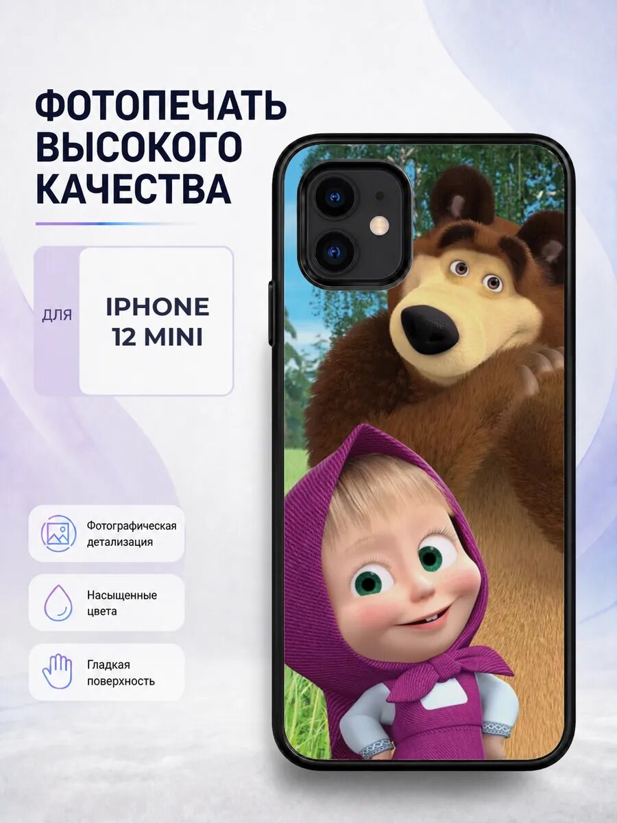 Чехол бампер iPhone 12 Mini Маша и Медведь яркий эстетичный