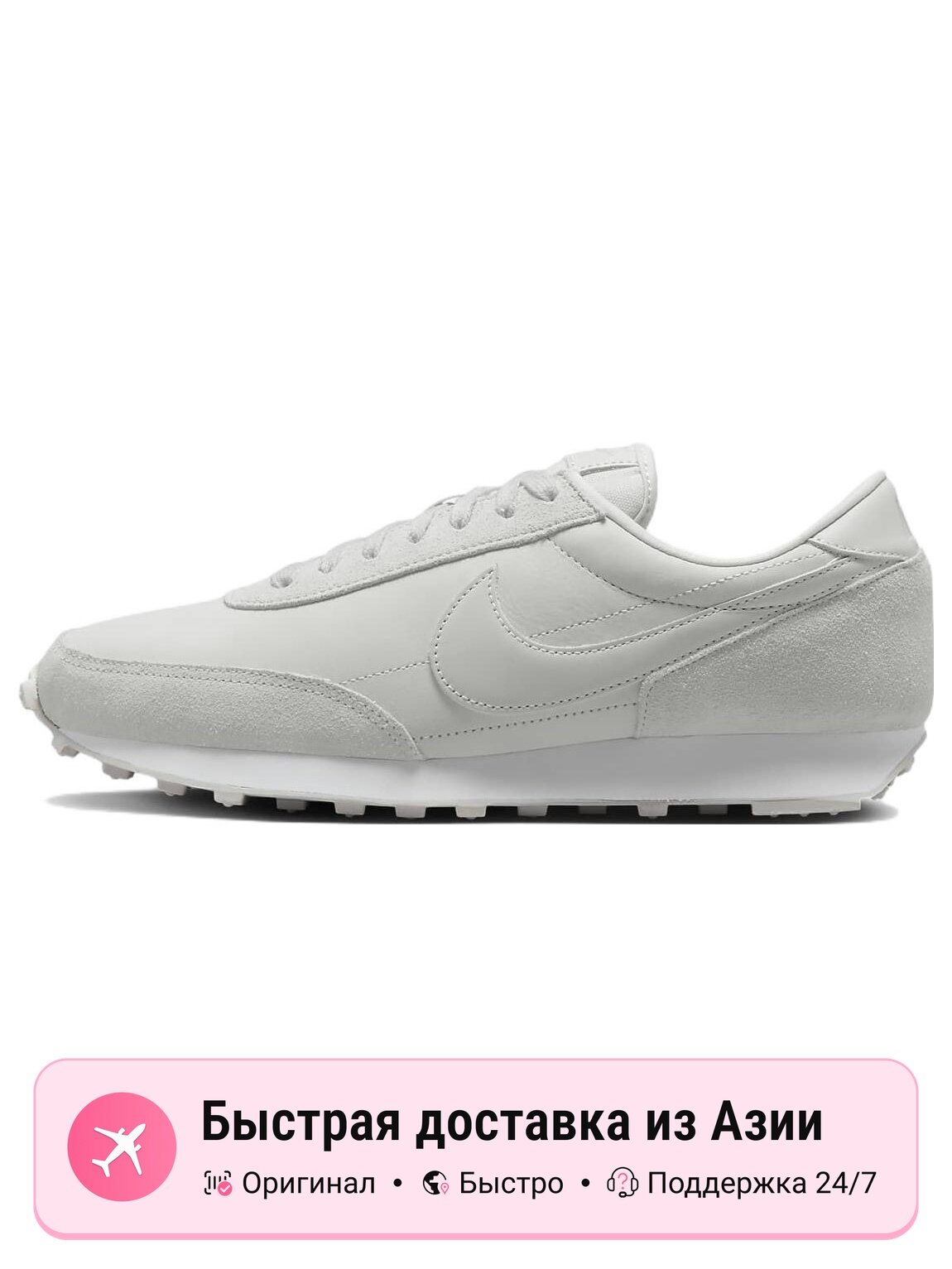 Кроссовки NIKE Daybreak Premium
