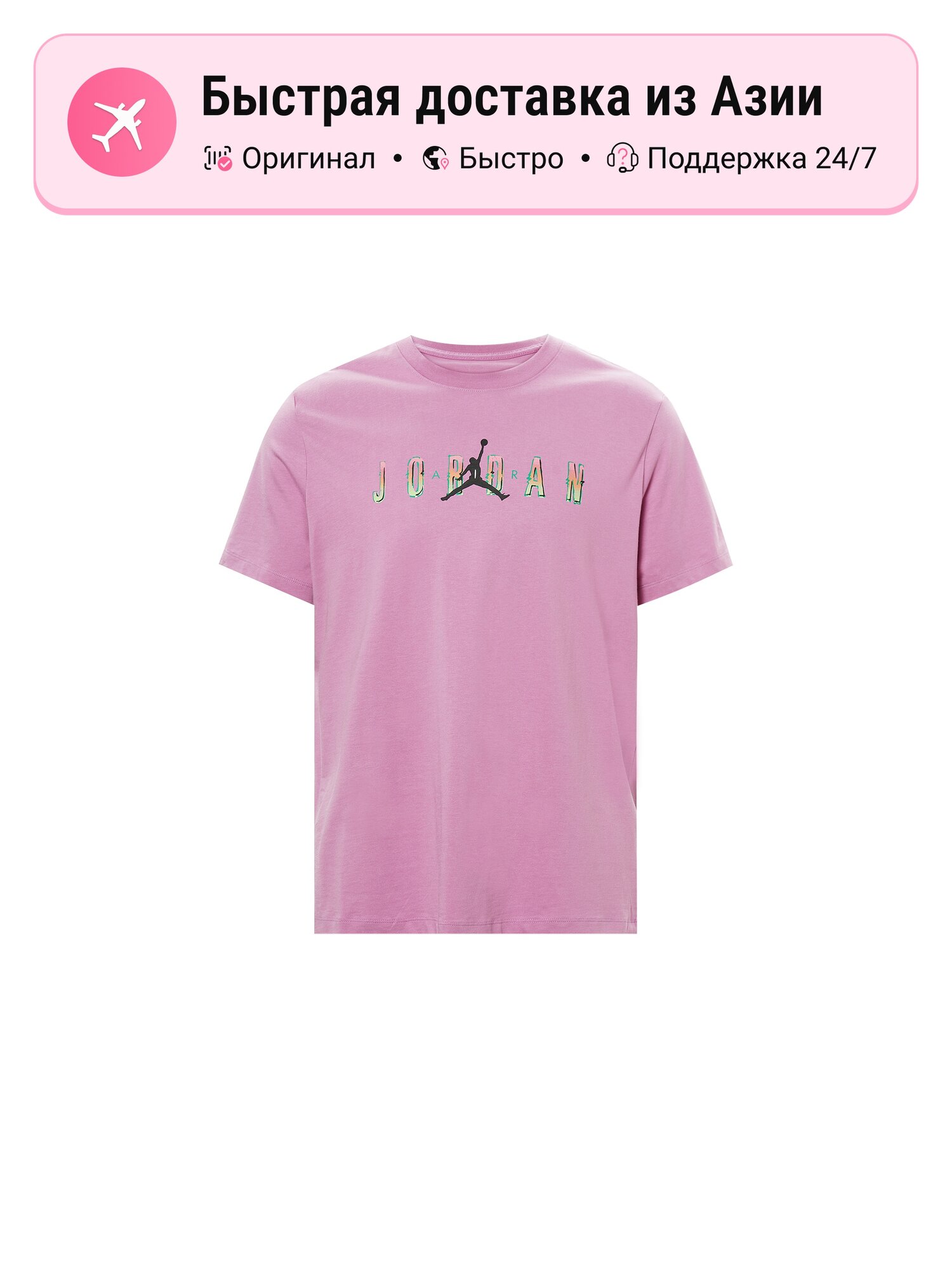 Футболка Jordan Set-in Sleeve