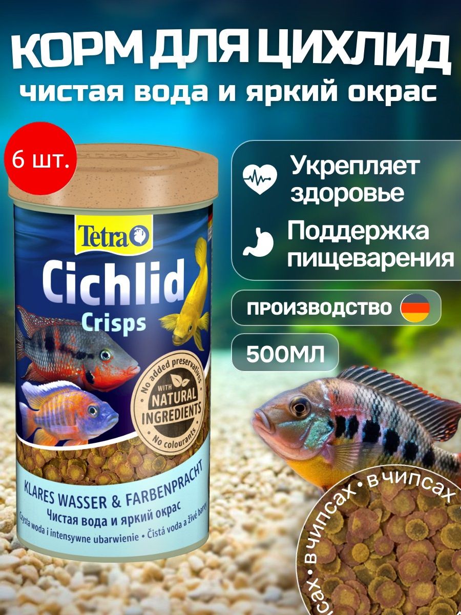 Tetra Cichlid Crisps 3000 мл (6 упаковок по 500 мл) корм для цихлид в чипсах. Тетра Цихлид Криспс