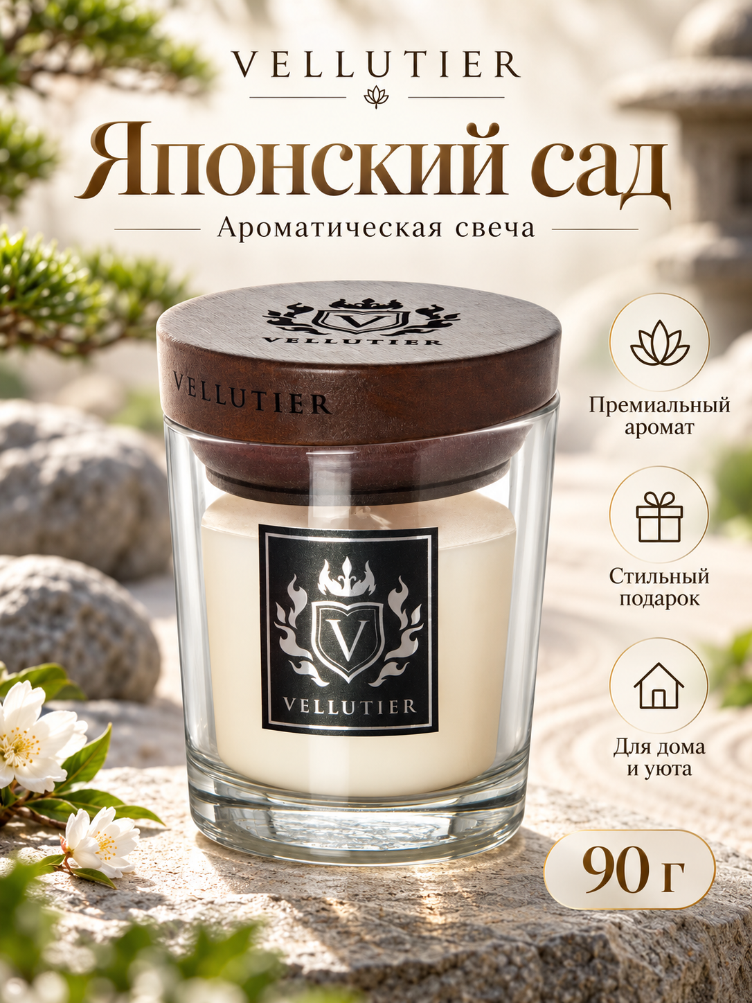 Vellutier / Свеча маленькая Японский сад 90гр / Japanese Garden